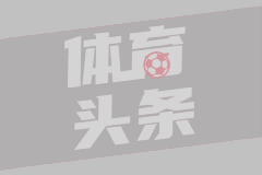 罗马诺：米兰700万欧报价瑞士超后卫阿泰卡梅，谈判正在进行中